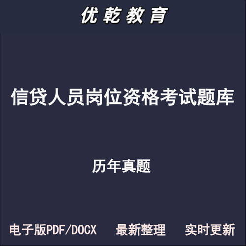信贷人员操作管理法律法