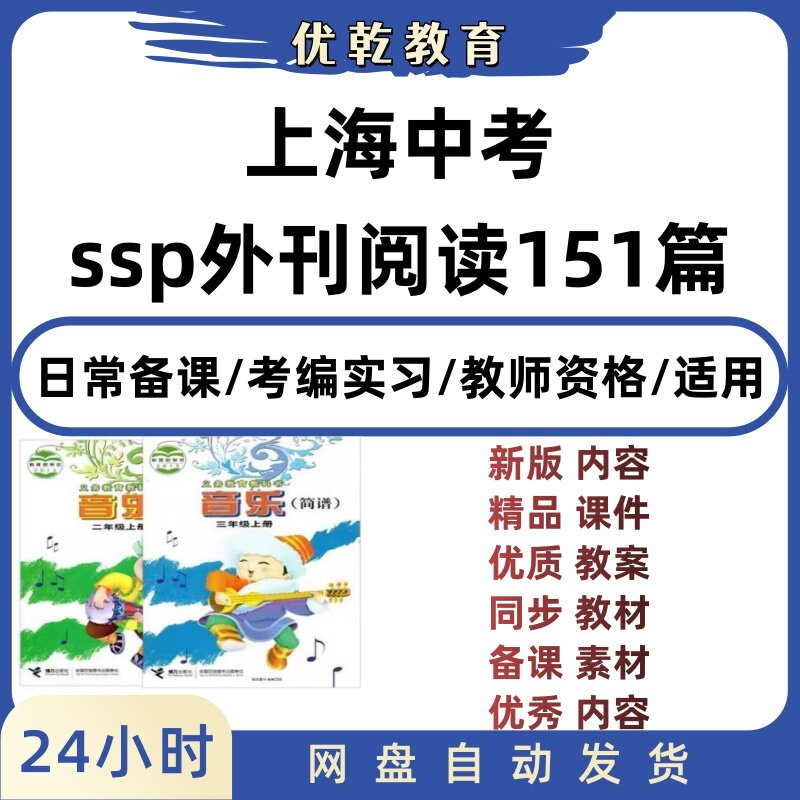 小学音乐接力版全6册教案课件