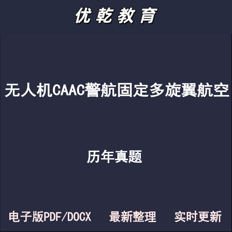 无人机超视距警航固定翼