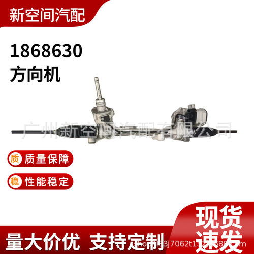 适用于福特电子方向机1868630
