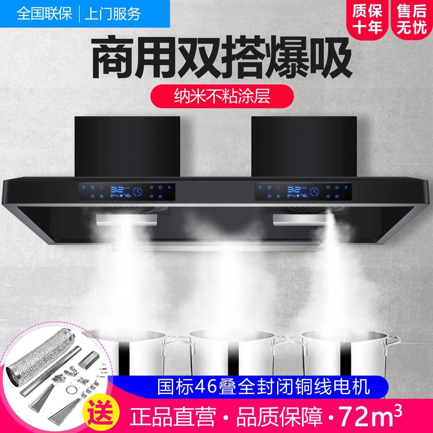 加长商用双头大吸力油烟机