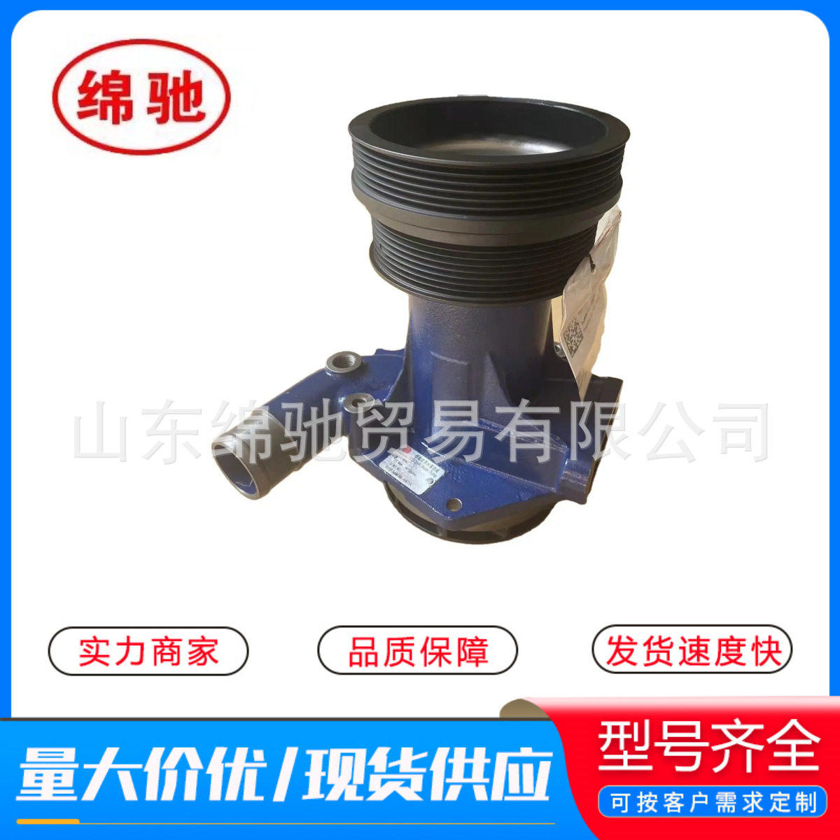 豪沃潍柴发动机水泵1008585111