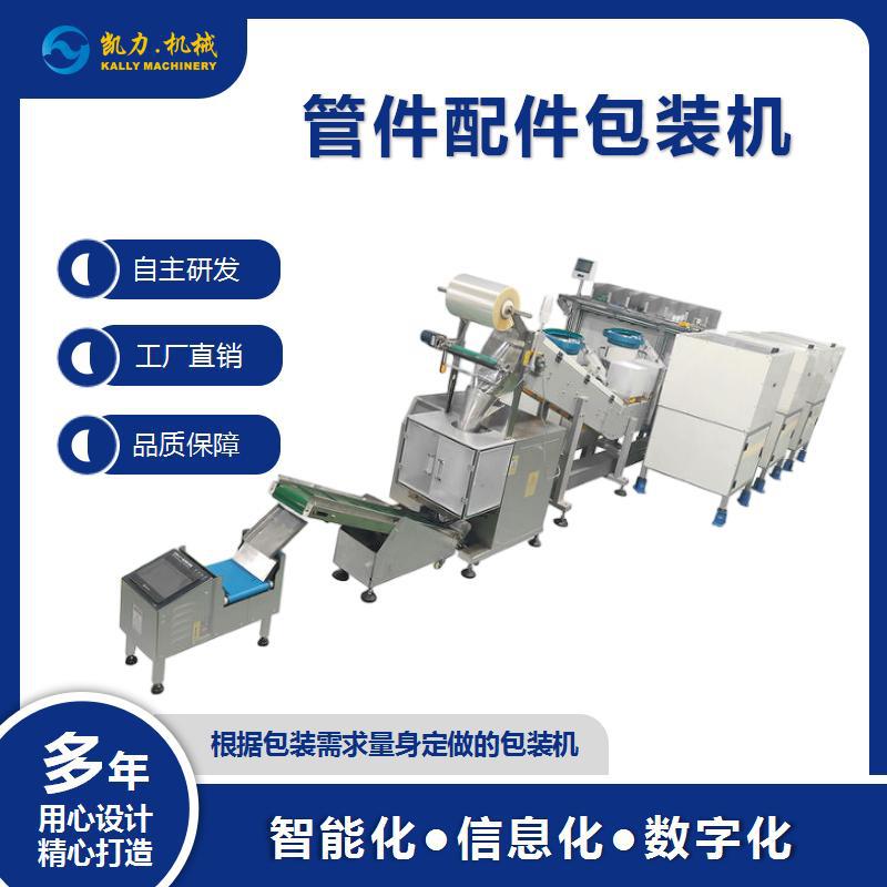 凯力KALLY多振盘混包分拣包装机