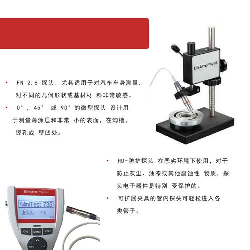 德国EPK MiniTest 7C35 F05 铁基体涂镀层测厚仪