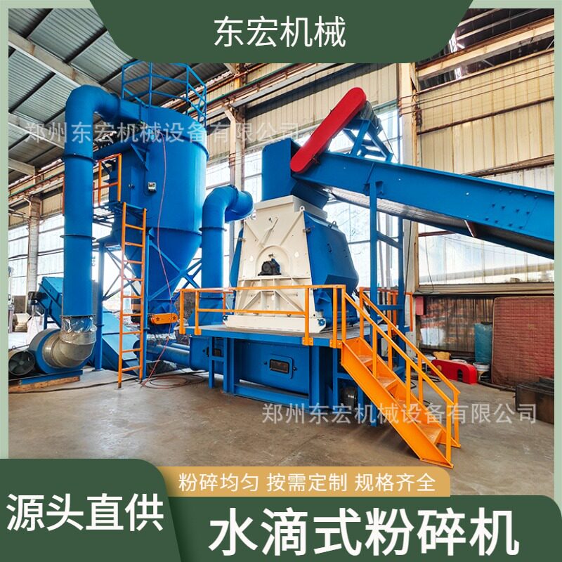 东宏水滴式生物质颗粒粉碎机