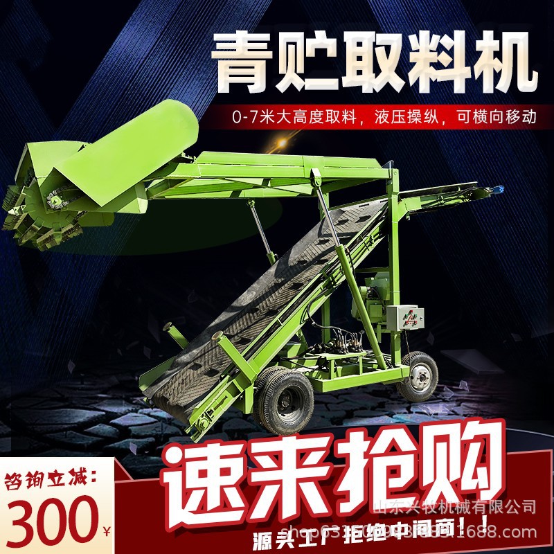 两相电电动小型取料车牧场全自动液压扒草机自走式双动力抓草设备