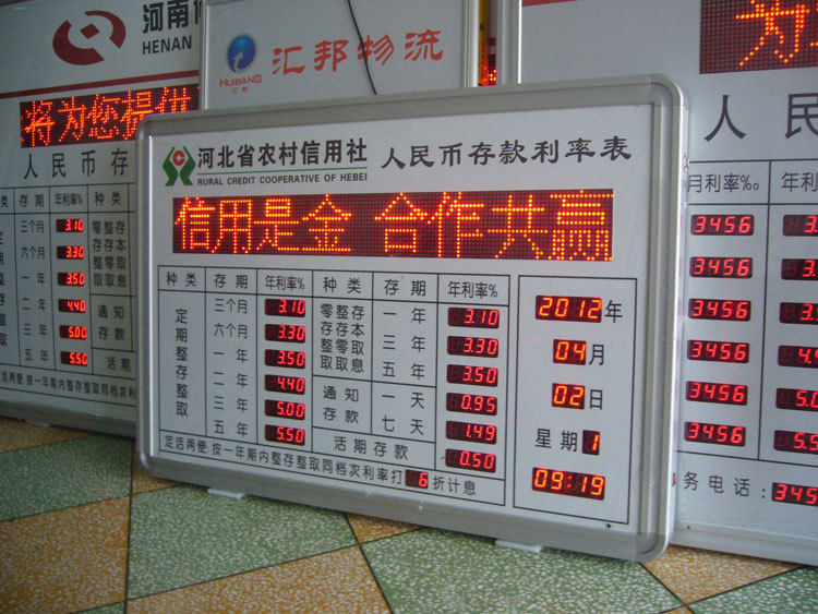 LED电子看板高亮数码管显示银行存款利率表屏/银行字幕滚动