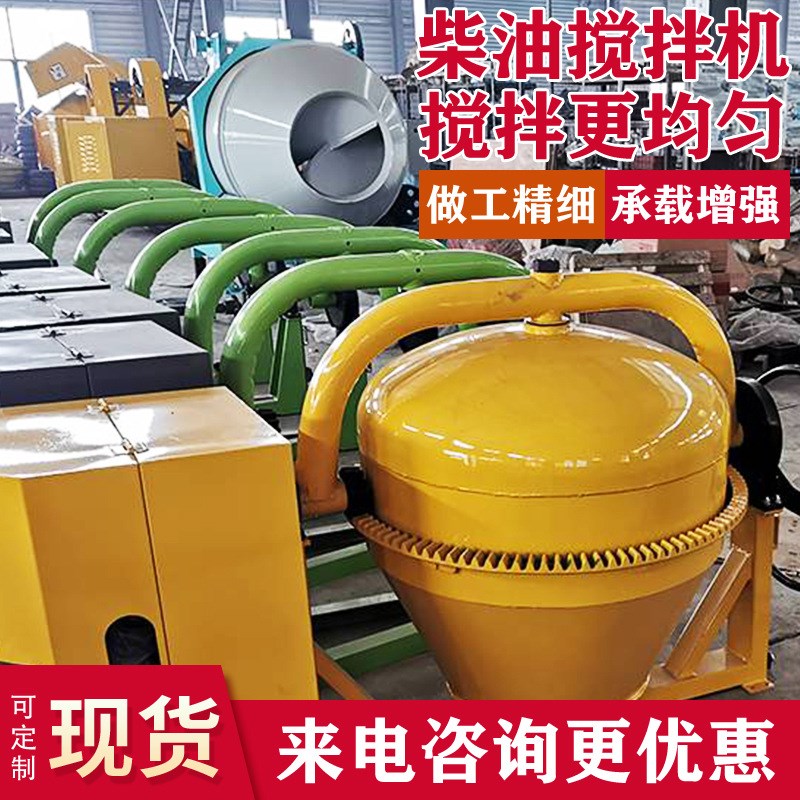 工地用混凝土搅拌i机 350升500升小型搅拌罐 自上料滚筒柴油搅拌