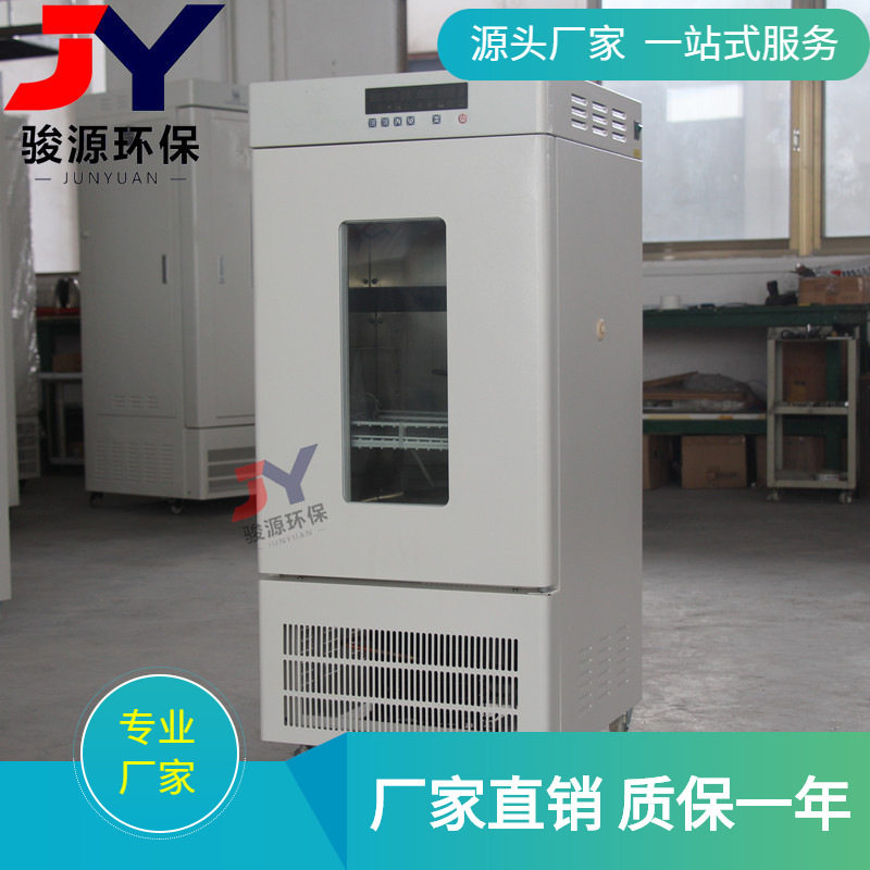 生化培养箱 微生物培养箱 生化光照恒温培养箱