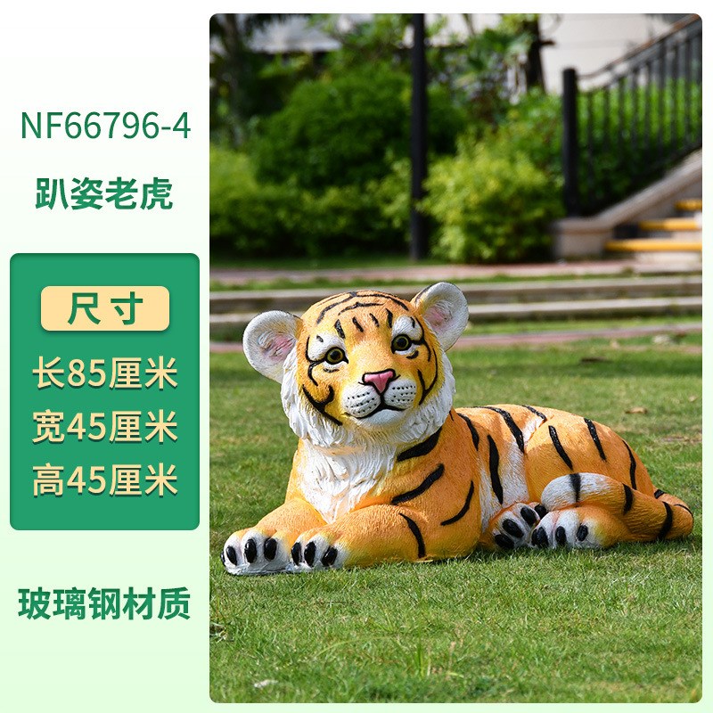园林景观小品户外庭院花园草坪装饰幼儿园仿真动物摆件.小老虎雕