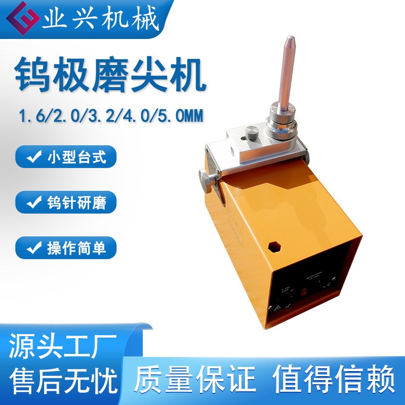 小型台式钨极磨尖机 220V钨针磨削机 电T动钨棒打磨工具