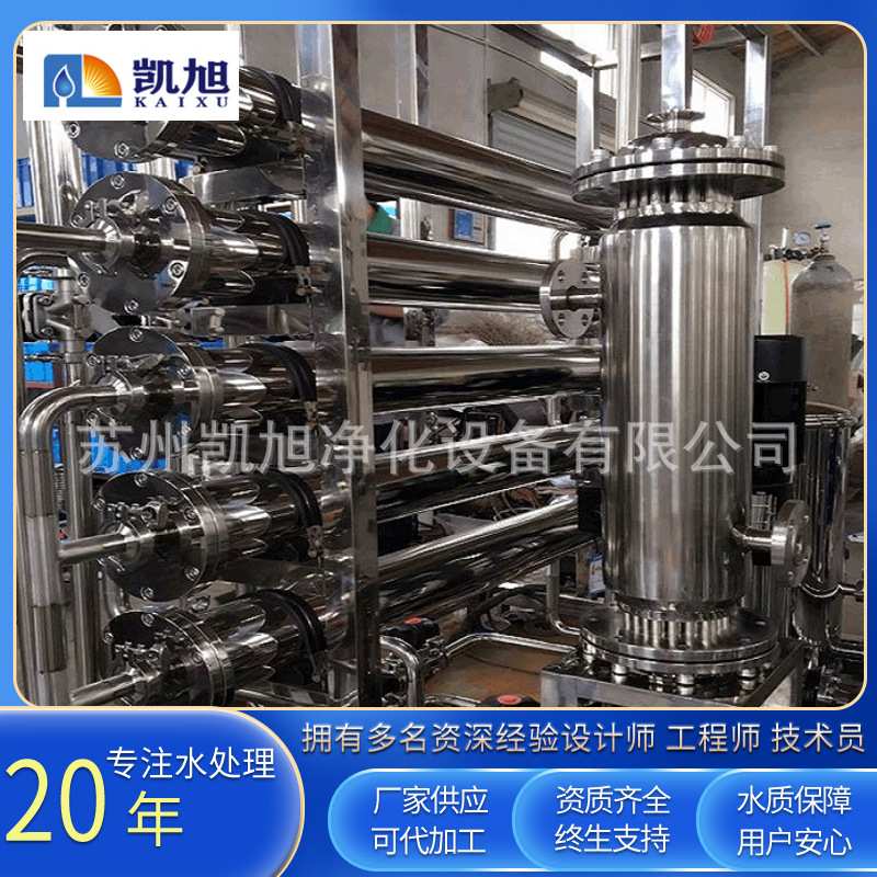 供应上海水处理设备巴氏消毒设备水消毒设备双管板式换热器