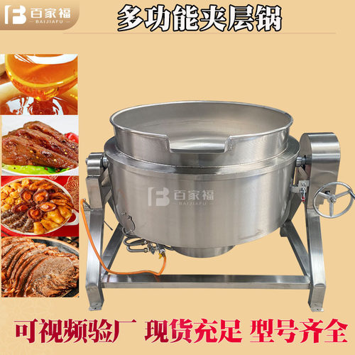 500L电加热可倾酱牛肉卤煮锅