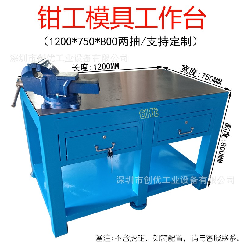 车间工作台操作h台水磨钢板模具装配飞模台机修钳工焊工电工修模