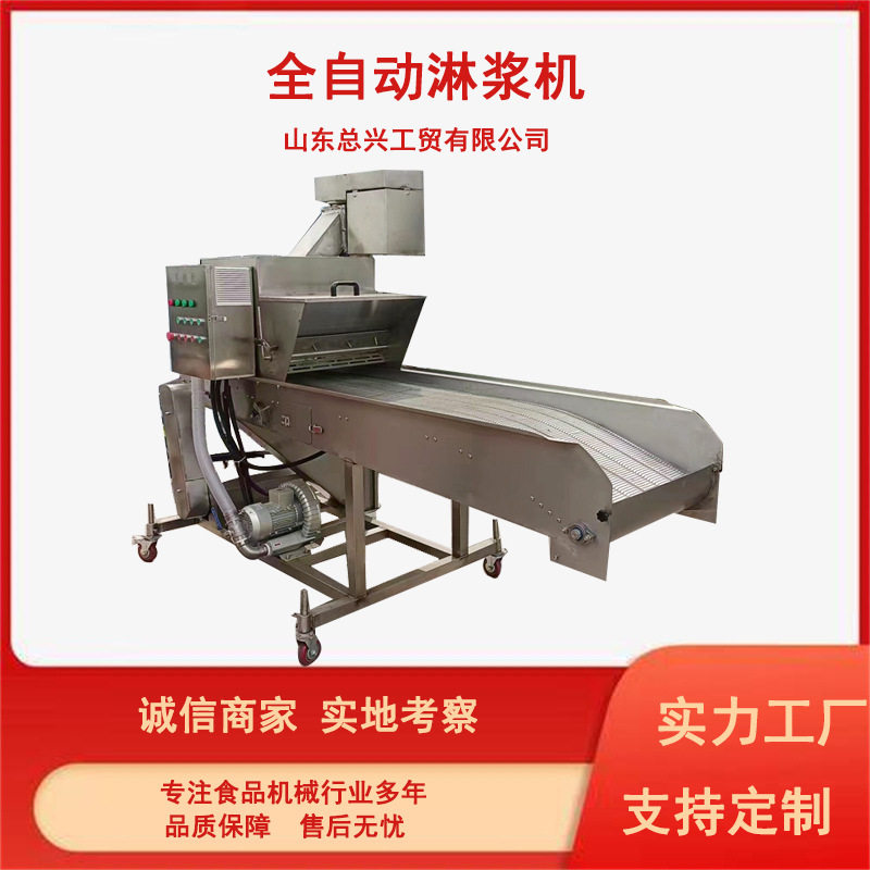 商用全自动手撕鸡排裹糠上糖机