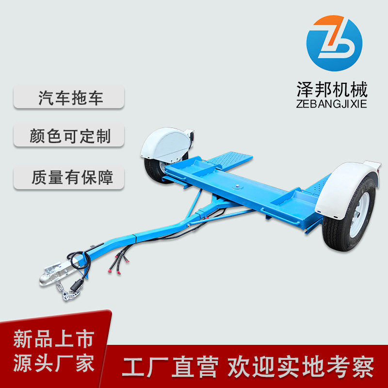 后挂式移动汽车拖车器清障车