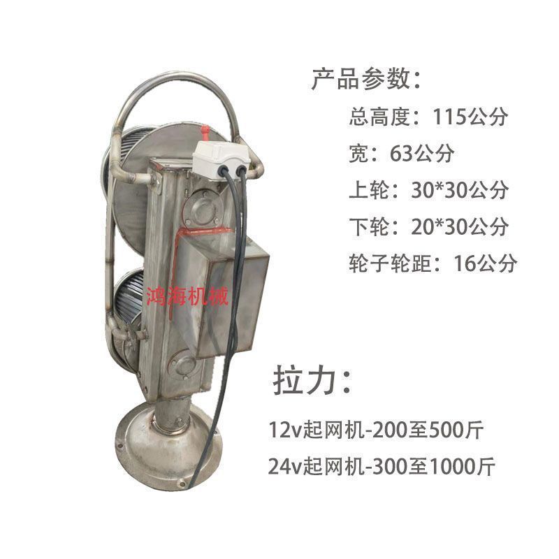 快艇用304不锈钢电动起网机