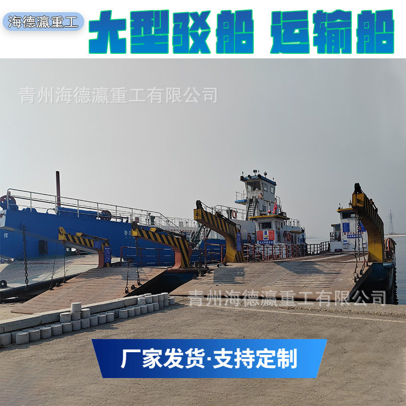 大型驳船运输船载重运输物资