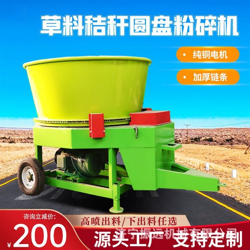 牵引式小麦秸秆破碎m机 下出料圆盘粉碎机 自动化转盘打草揉搓机