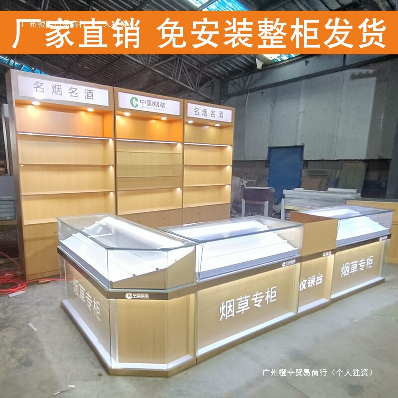 烟酒展示柜便利店超市背柜香烟柜台配套靠墙高柜立柜烟酒组合柜木