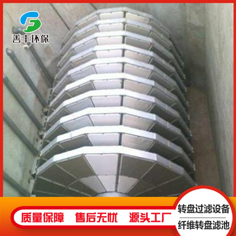 供应生物转盘过滤器  纤维转盘过滤器  全自动.陶瓷过滤机