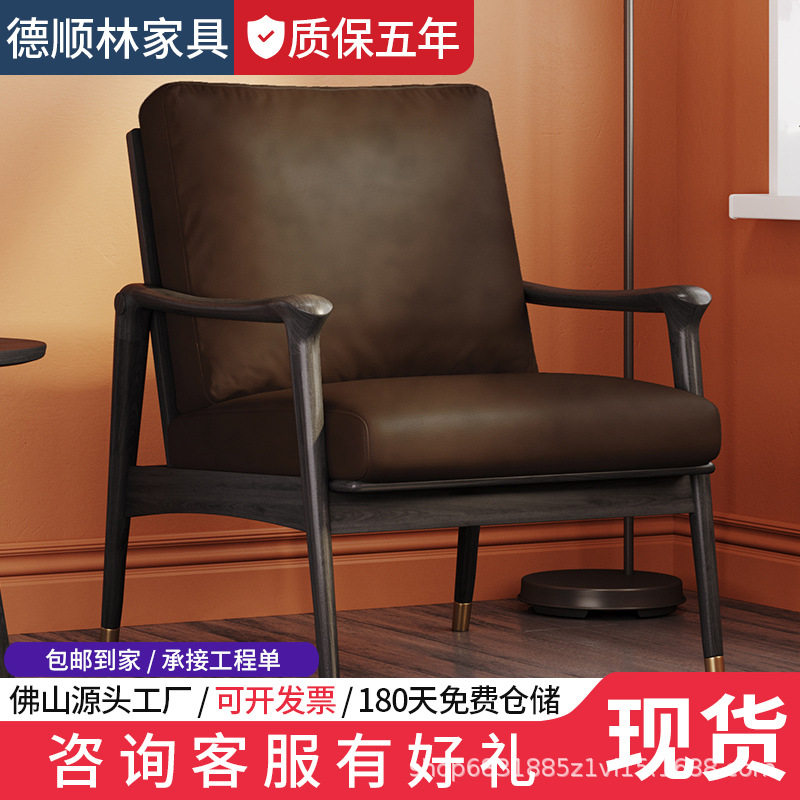 北欧单人沙发椅客厅书房扶手椅子中古风黑色阳台轻奢真皮休闲椅