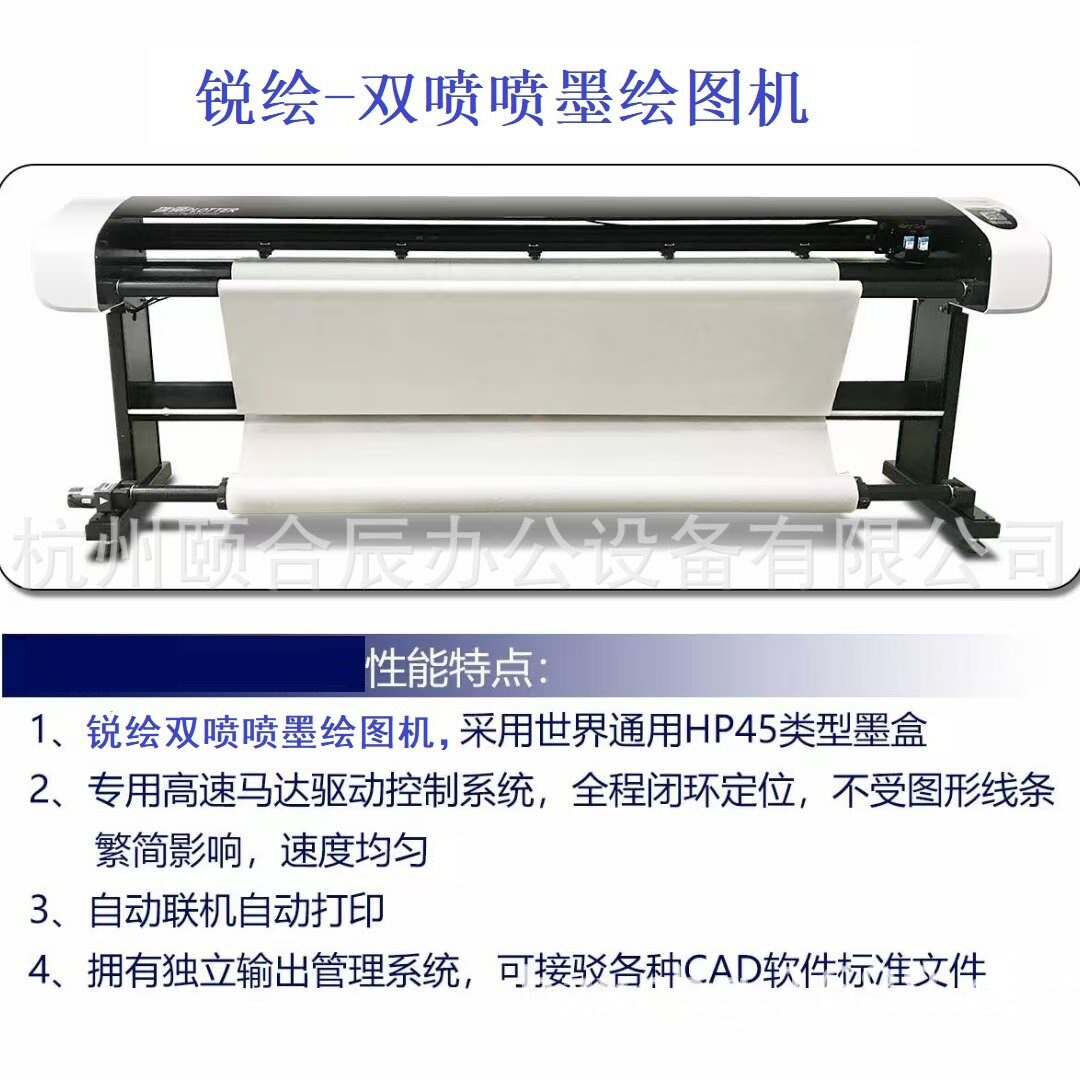 锐绘服装CAD高速喷墨绘图仪唛架排版机画皮打版机打印机锐绘-2100