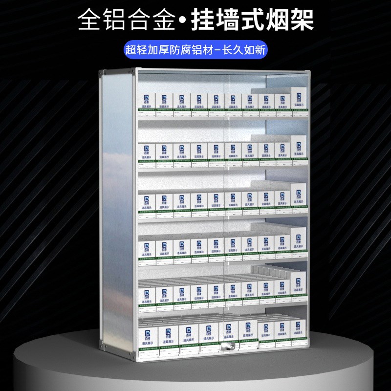 铝合金烟架子挂墙式便利店展示架超市陈列展柜P带锁透明推拉门烟
