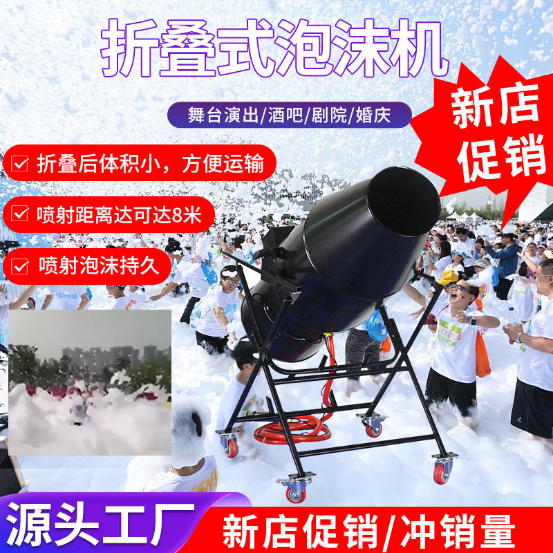 喷射式大型商用摇头便携泡泡机