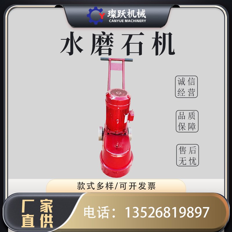 家用地板水磨石机 酒店地面水磨石打磨机 IDMS350打磨抛光两用机