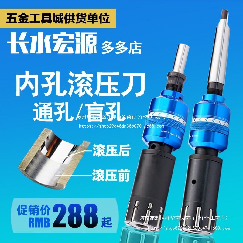 滚刀内孔滚压刀镜面滚光刀滚压头机用铰刀挤压刀抛光工具