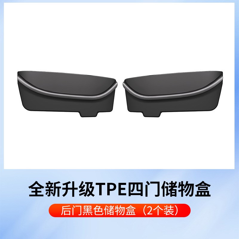 24款奔驰新E级TPE车门槽储物盒EA300L收纳兜垫e260l车内改装饰配
