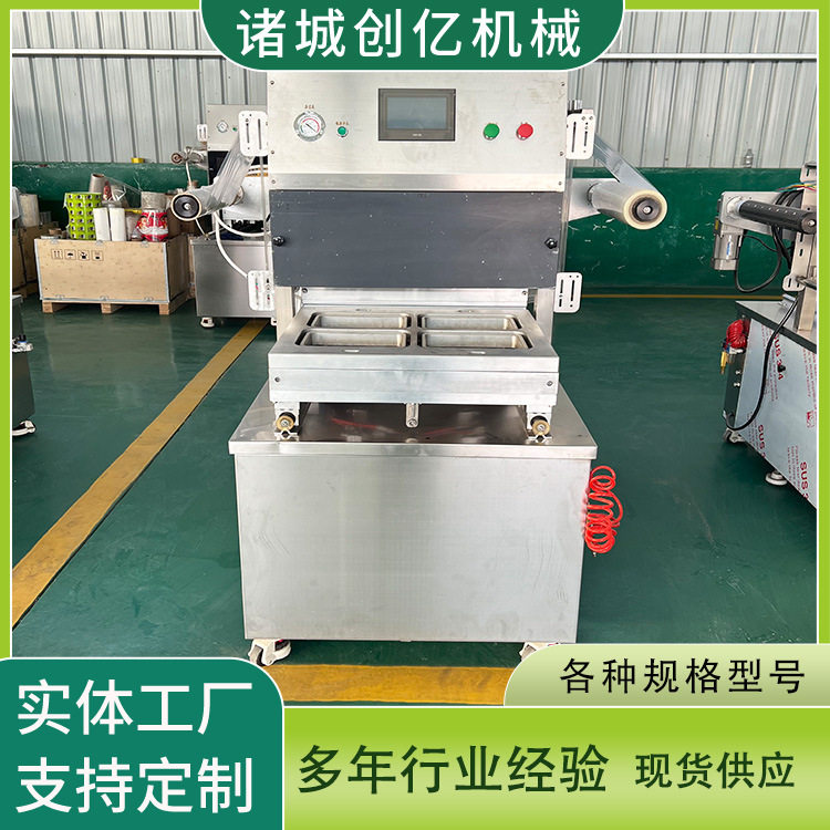 盐水鹅香干抽真空中封口机
