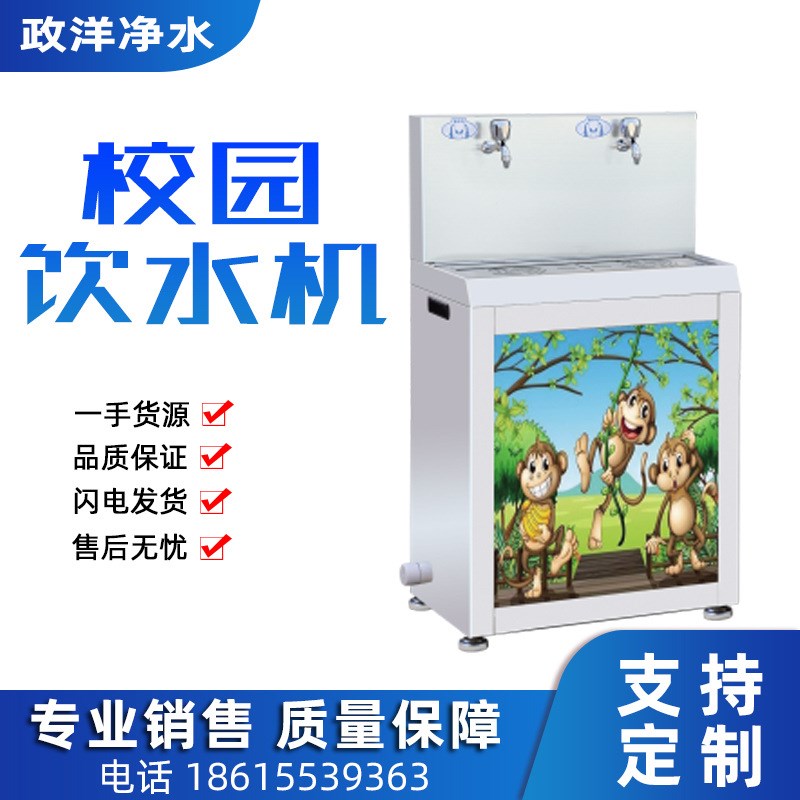 幼儿园学校饮水平台商用饮水机z大容量开水机学校宿舍校园直饮水