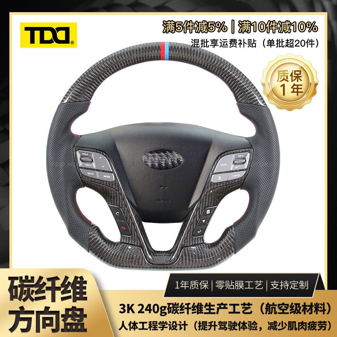 碳纤维方向盘适用于现代新胜达性能越野车高性能