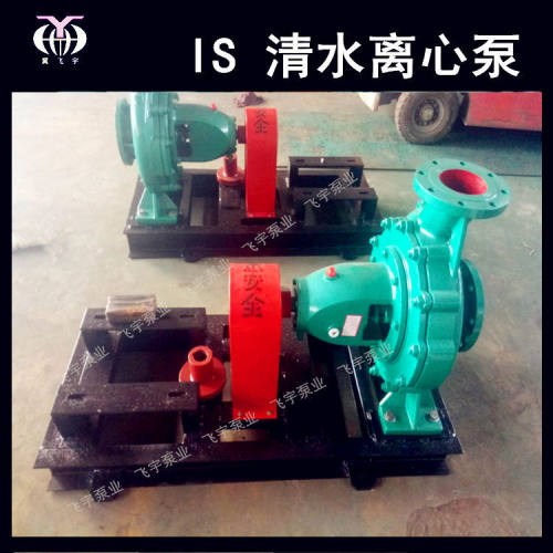 冀飞宇IS150-125-250A卧式单级清水离心泵 ISR热水循环管道增压泵