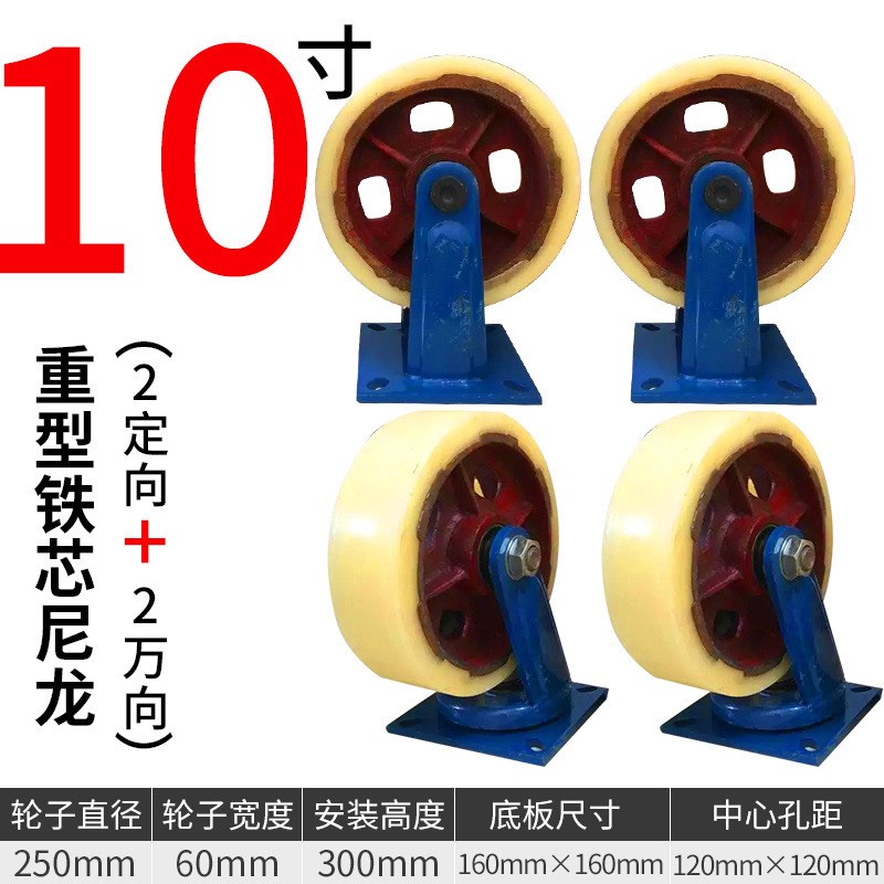 #zx重型万向轮脚轮全铁万向轮6寸8寸10J寸12寸铸铁轮手推车轮子铁