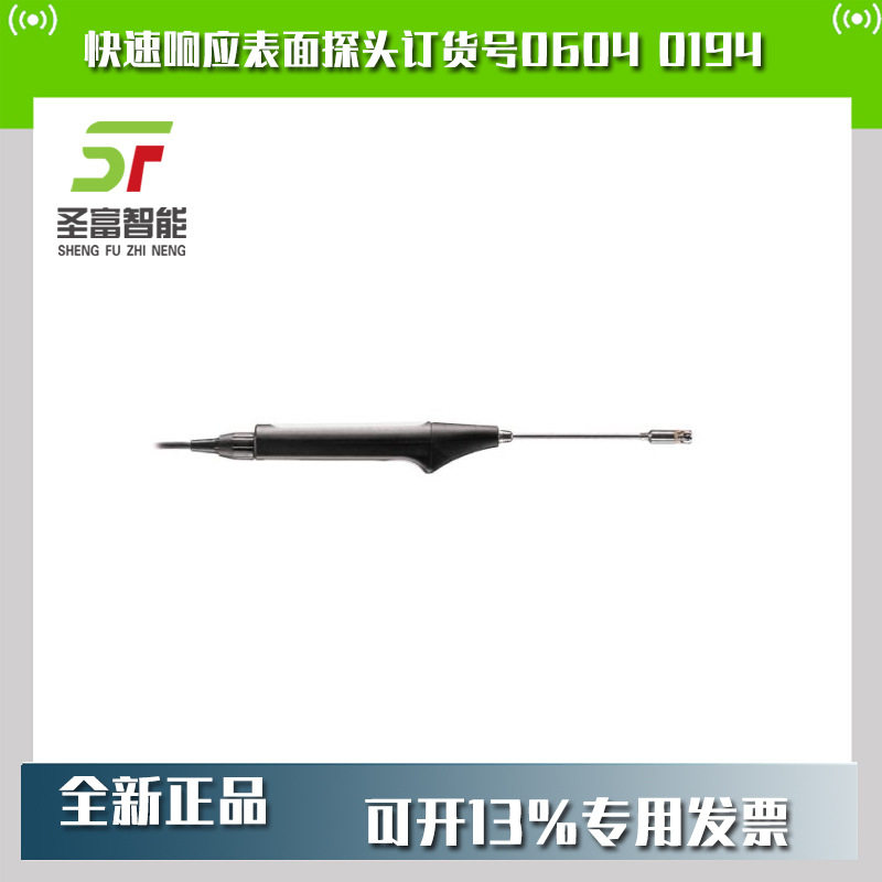 testo德图快速响应表面探头