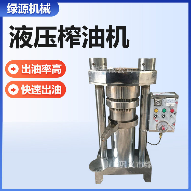 全自动立式芝麻香油榨油机