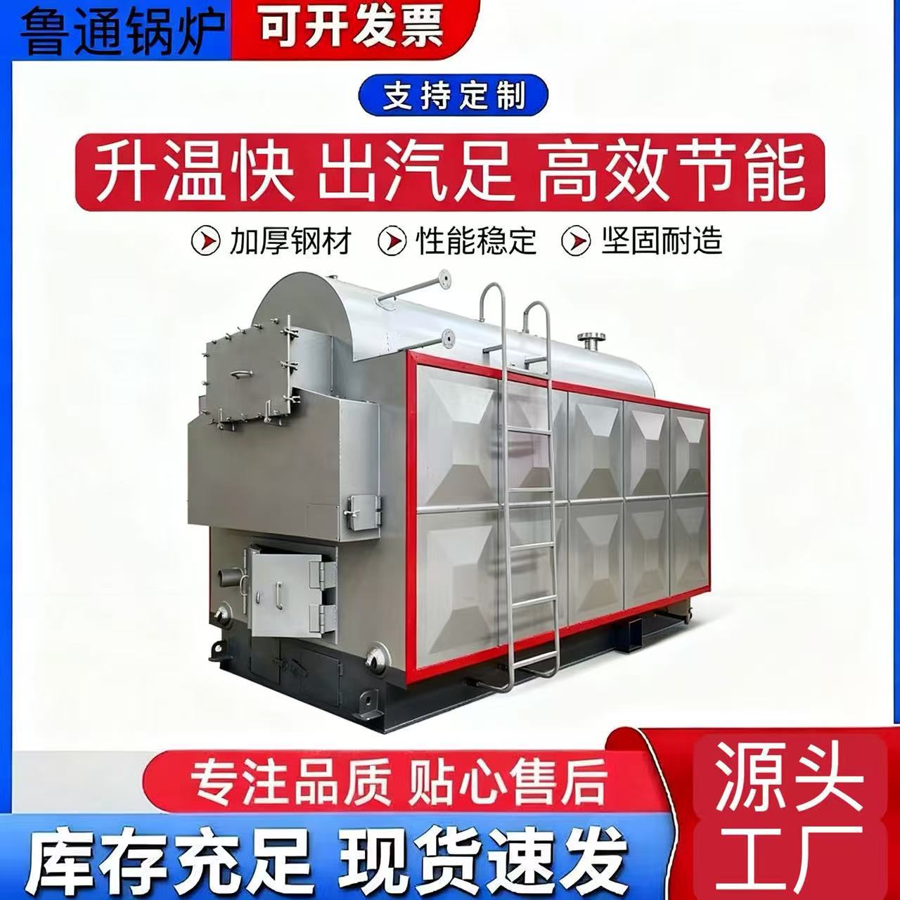 大型燃煤生物质汽水两用锅炉