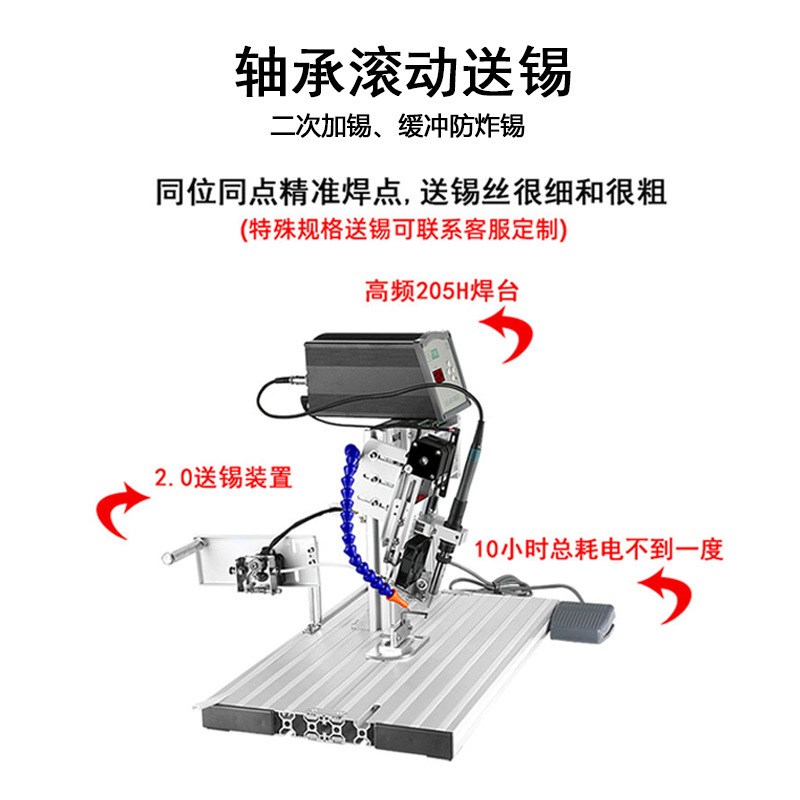 150W尖鼎半自动焊q锡机航空插头开关灯条三极管电路板灯珠脚踏式