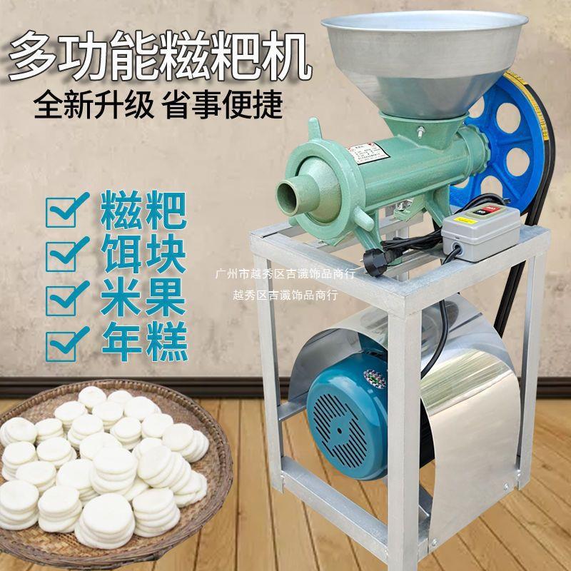商用电动手动多功能糍粑年糕机
