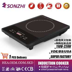 松智SZ-A0按键显示智能电磁炉灶家用灶induction cooker