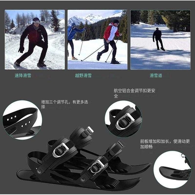 迷你滑雪鞋Mini Ski Skates户外运动踏雪鞋滑雪板 耐磨滑雪鞋