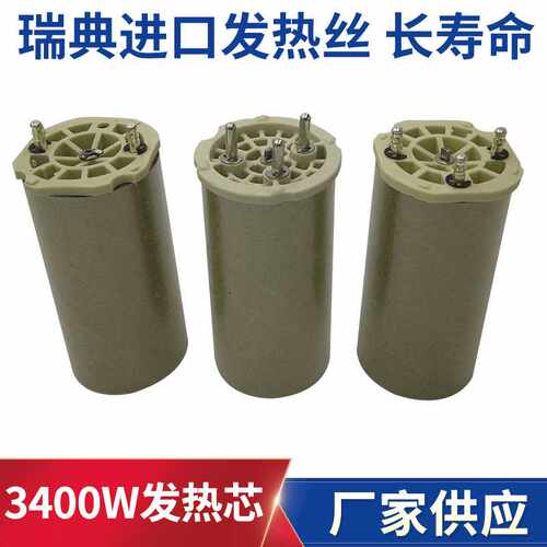 PP热风枪3300W枪芯加热芯PVC塑料焊枪焊机3400W陶瓷发热芯发热管