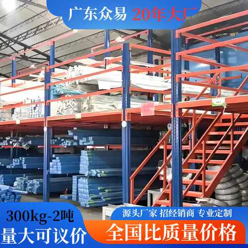 仓储货架阁楼平台厂房搭建二层钢结构重型仓库隔层无焊接货物