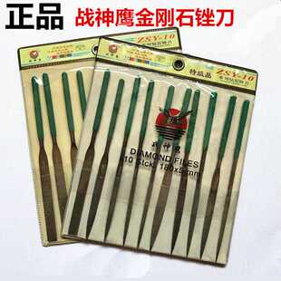 战神鹰锉刀 金刚石锉刀 电镀合金锉刀 金刚石锉刀 平板锉 半圆锉