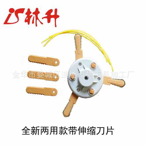 林升供应割草机配件trimmer head 打草头 新两用款