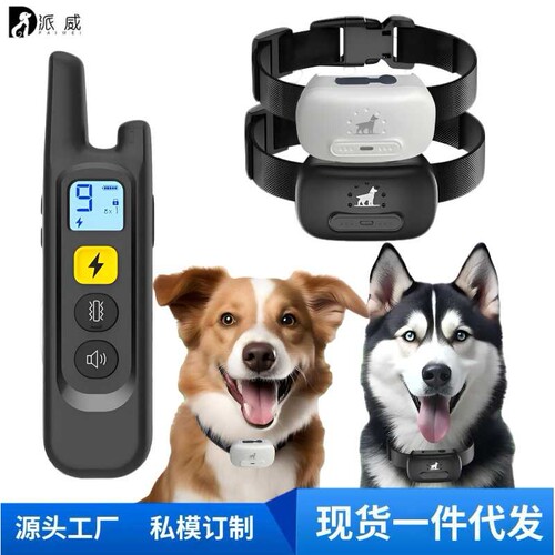 遥控训狗器狗狗防叫电击项圈大型犬训练电圈小型犬止吠器训狗神器