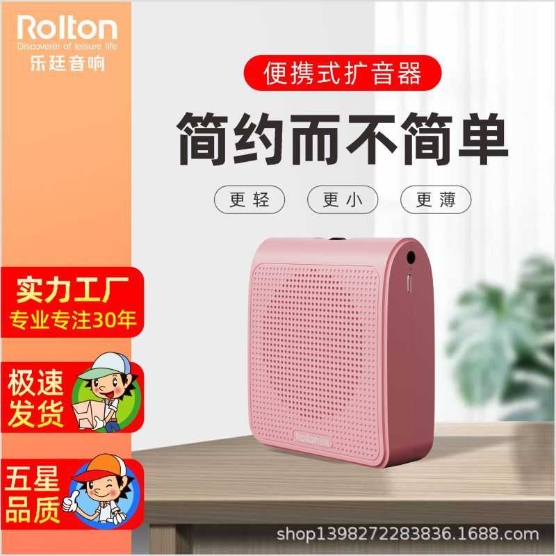 Rolton/乐廷 K10 迷扩音器